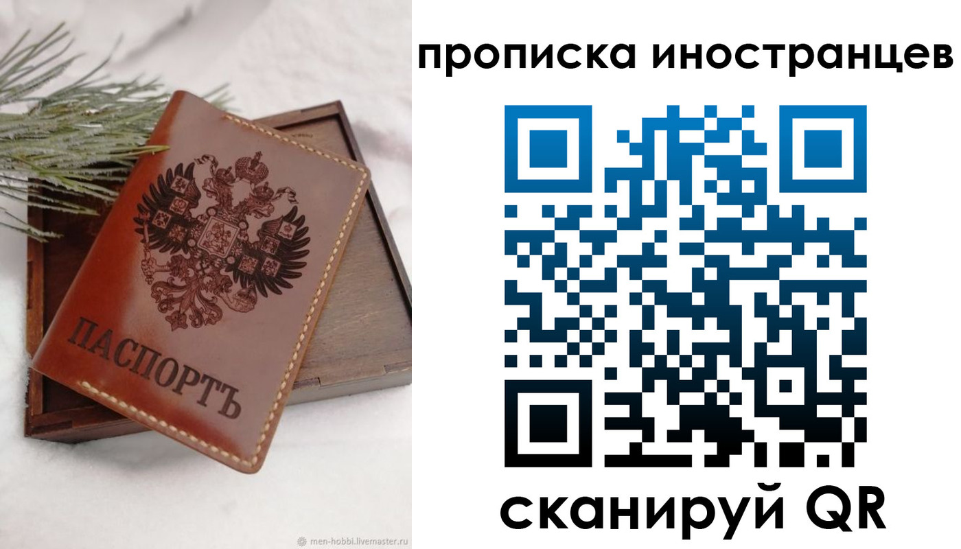 где прописаться в Алейске