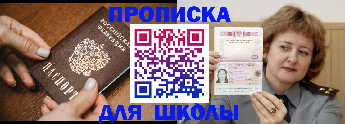временная регистрация надежно в Алейске
