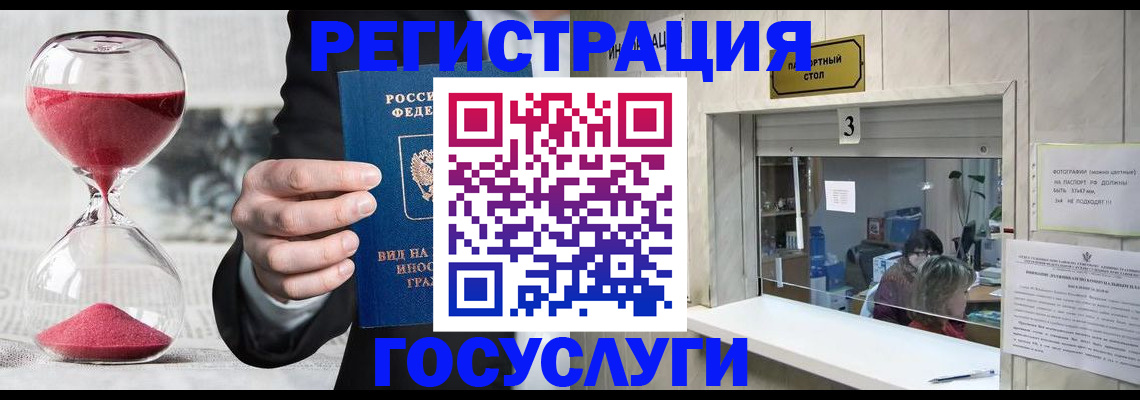 временная регистрация купить в Алейске