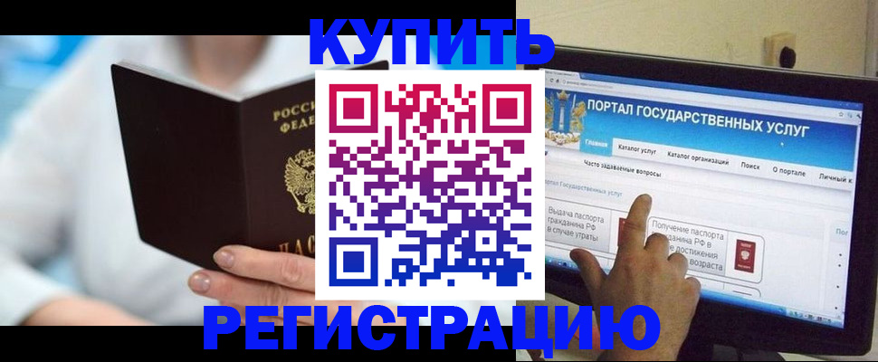 временная регистрация собственник в Алейске