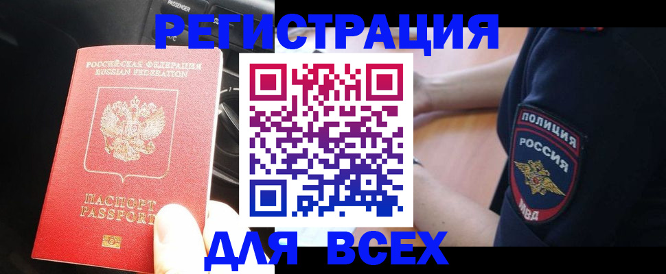 найти адрес прописки в Алейске
