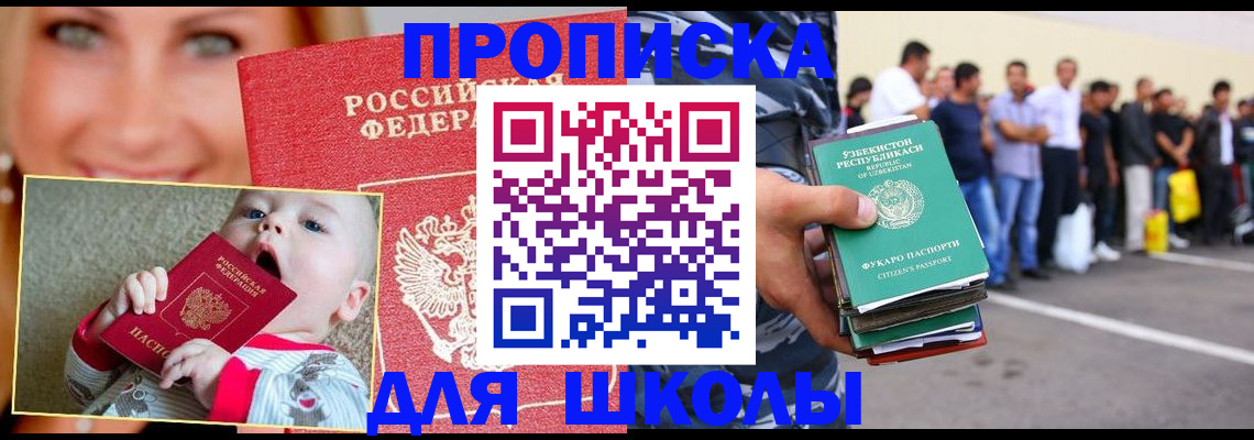 временная регистрация госуслуги в Алейске